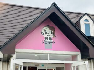 いー宮城ドットコム | しあわせ感じる野菜ジェラート｢なるこりんの野菜ジェラート｣大崎市